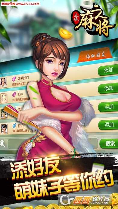 正版二人麻将游戏百度版截图2