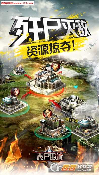 丧尸围城行尸走肉九游版安卓最新版截图4