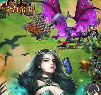 魔力帝国官方版