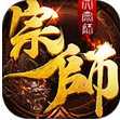大宗师h5手机版