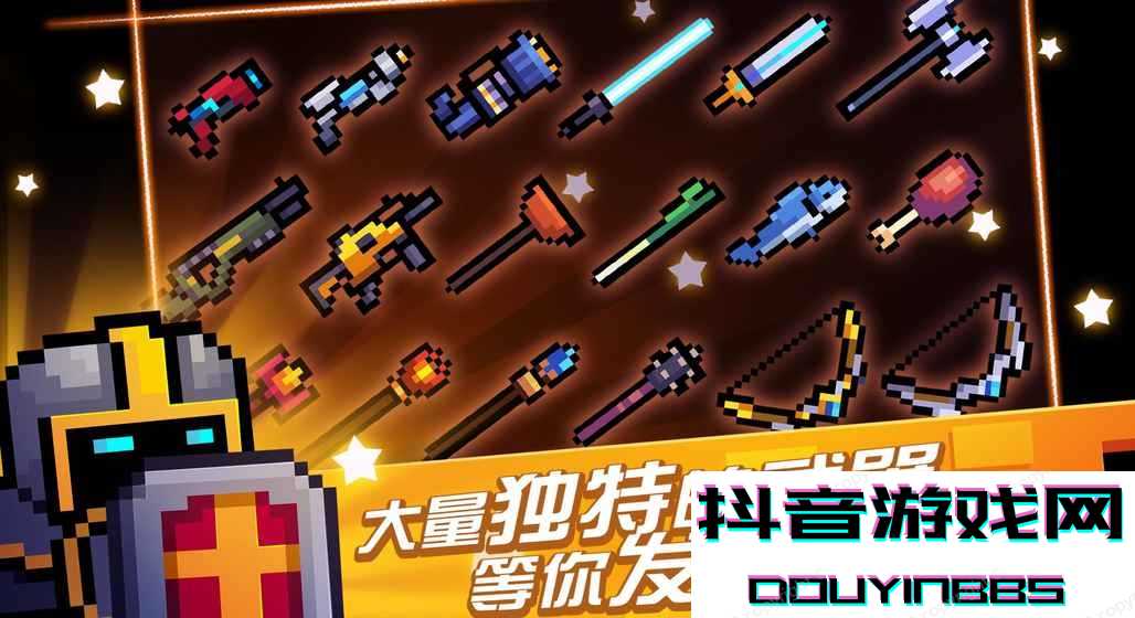 soul knight安卓最新版截图3