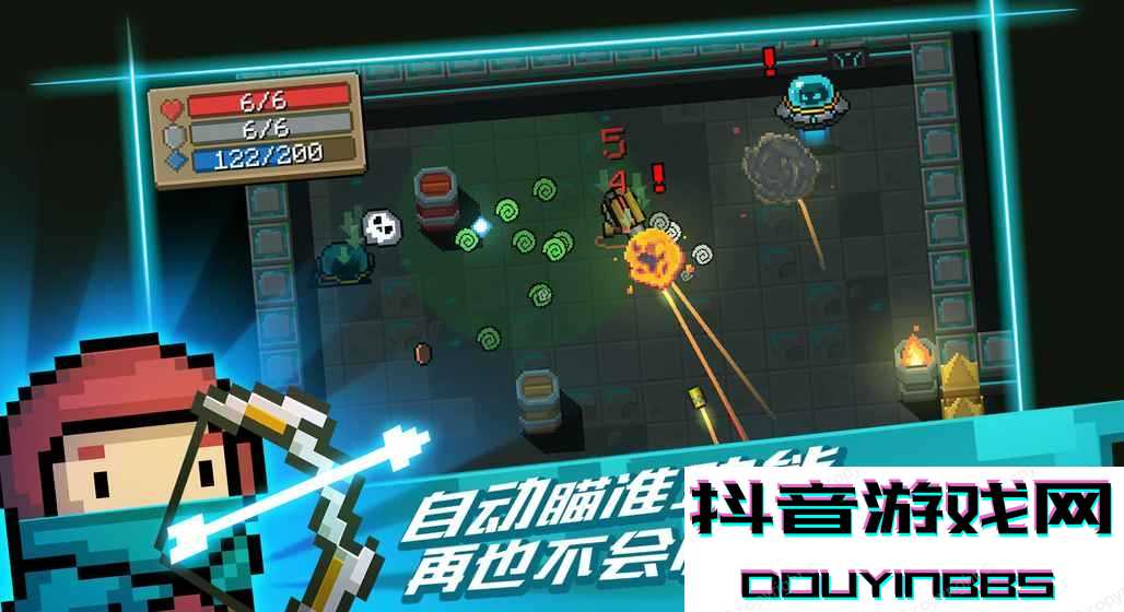 soul knight安卓最新版截图1