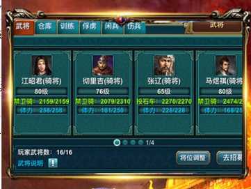 热血三国志ol