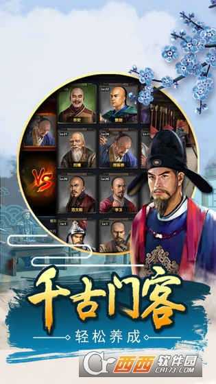 极品芝麻官2021最新版截图4