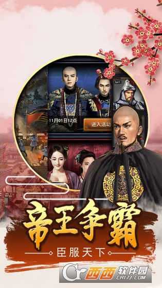 极品芝麻官2021最新版截图3