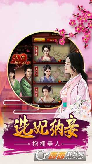 极品芝麻官2021最新版截图2