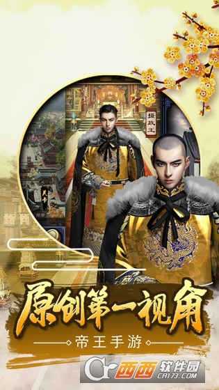 极品芝麻官2021最新版截图1