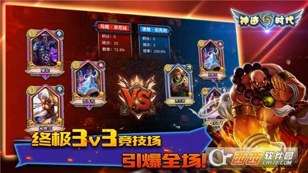 神迹时代手游截图4