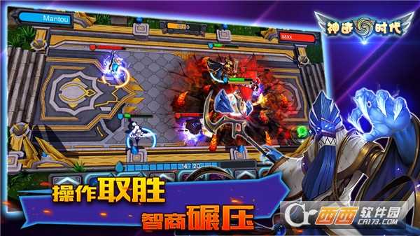 神迹时代手游截图2