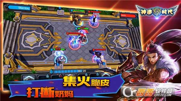 神迹时代手游截图1