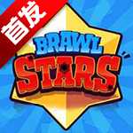Brawl Stars无限内购宝石版(暂未上线)