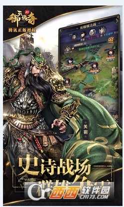 御天传奇手游果盘版截图4