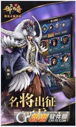 御天传奇手游果盘版截图2