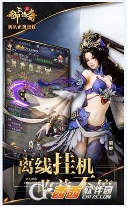 御天传奇手游果盘版截图1