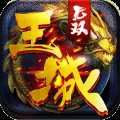王城无双手游果盘版