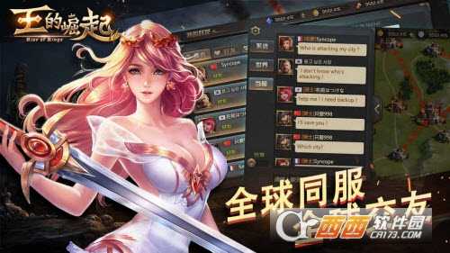 王的崛起百度版截图3