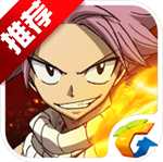 妖精的尾巴魔导少年百度版