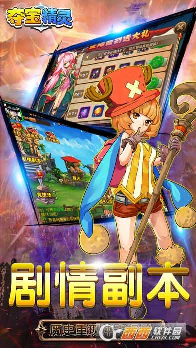 夺宝精灵手游截图4