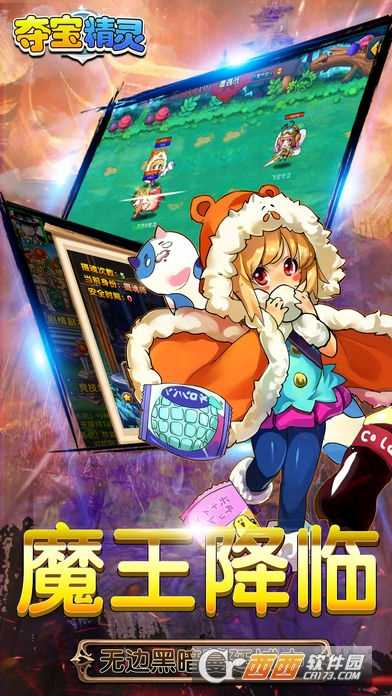 夺宝精灵手游截图2