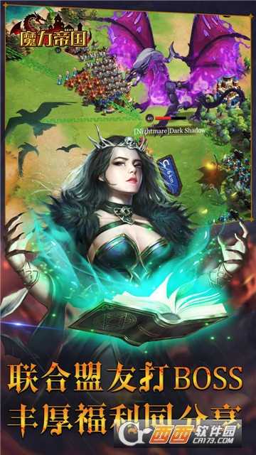 魔力帝国安卓版截图4