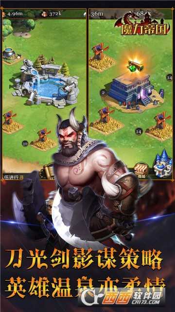 魔力帝国安卓版截图1