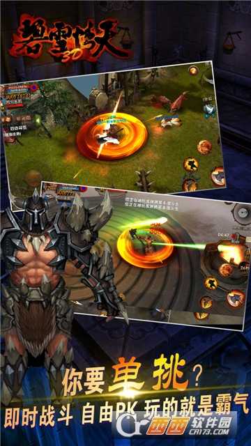 碧雪情天3D截图4