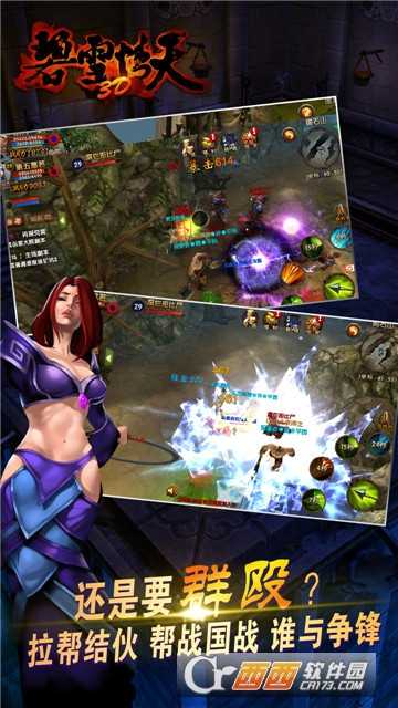 碧雪情天3D截图3