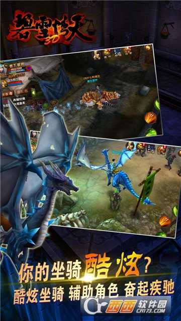 碧雪情天3D截图2