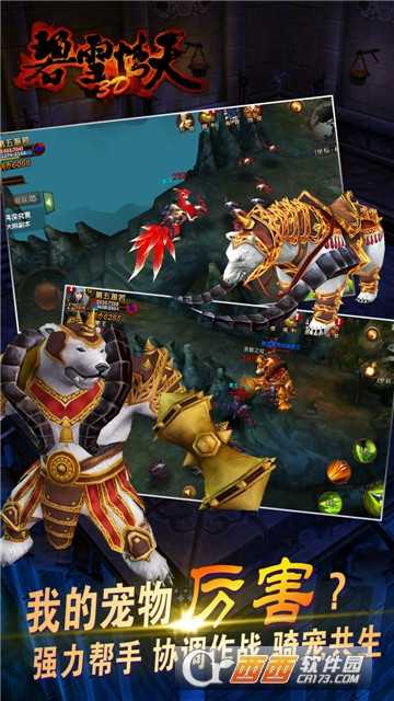 碧雪情天3D截图1