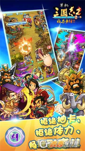 单机三国志2截图4