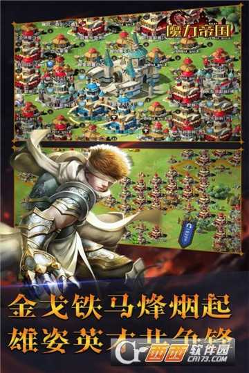 魔力帝国官方版截图3