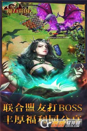 魔力帝国官方版截图2