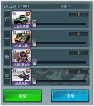 指挥官联盟果盘版下载
