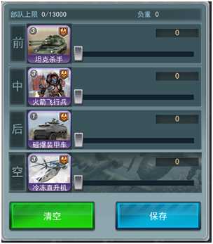 指挥官联盟果盘版下载