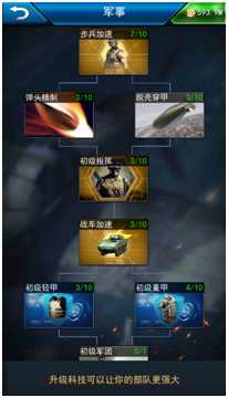 指挥官联盟果盘版下载