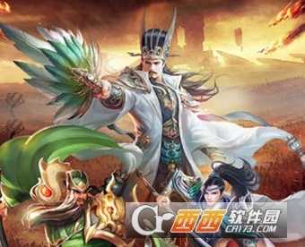 龙耀三国