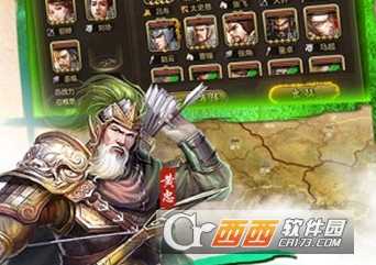 龙耀三国安卓版