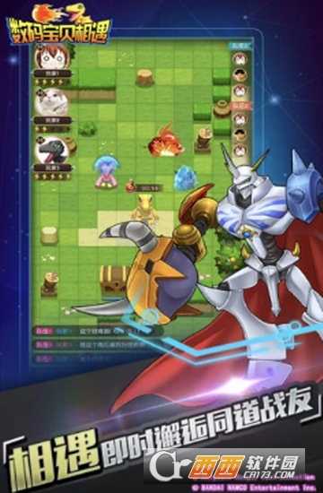 数码宝贝相遇安卓版