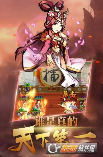 调教三国官方版