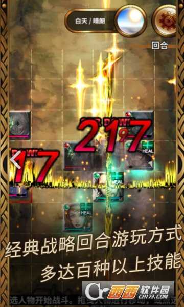 苍穹之歌安卓版