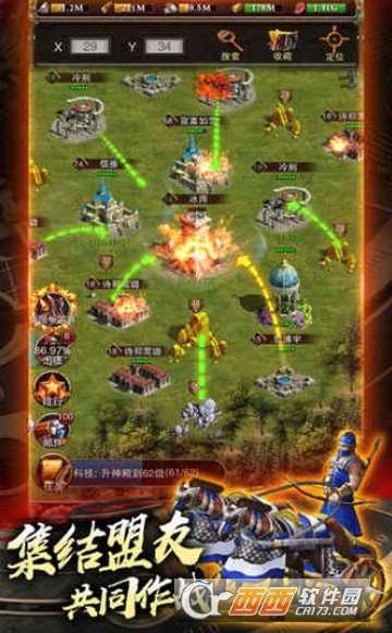 城堡战争九游版