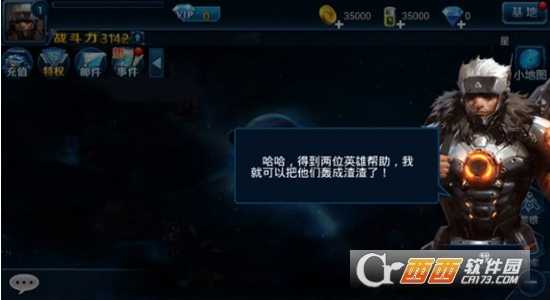 银河霸业安卓版