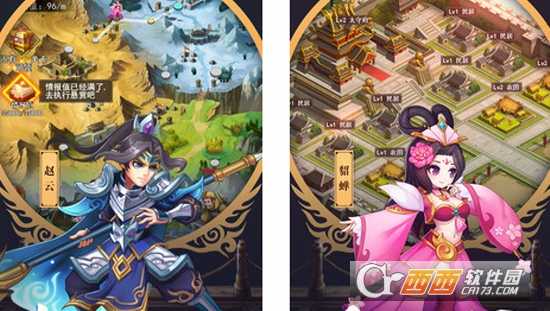 刺激三国官方版