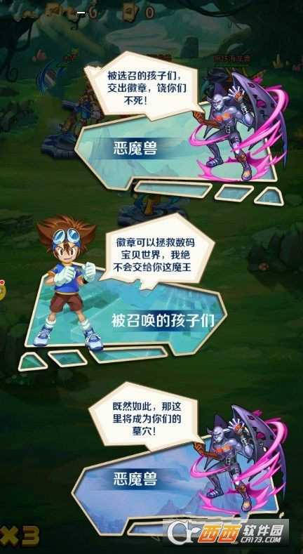 萌斗小精灵安卓版截图1