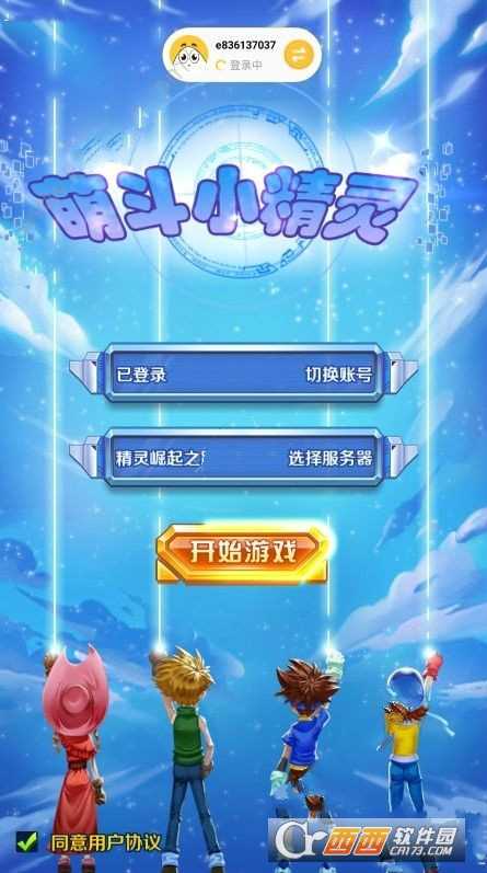 萌斗小精灵安卓版截图2