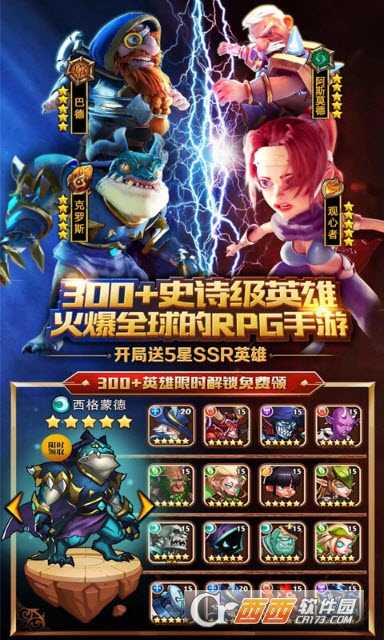 放置骑兵飞升版截图3