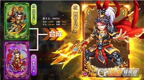 武神吕布传官方版截图1