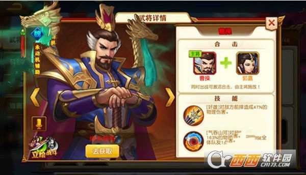 武神吕布传官方版截图3