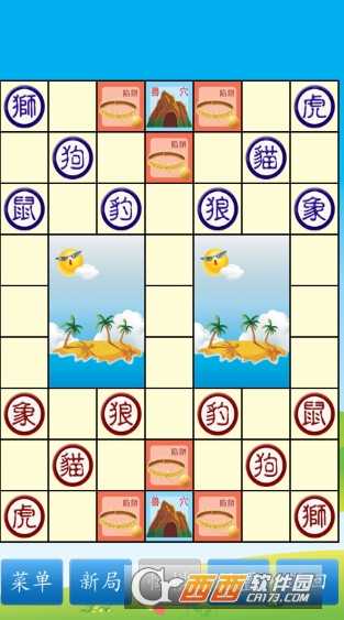Q版斗兽棋截图1