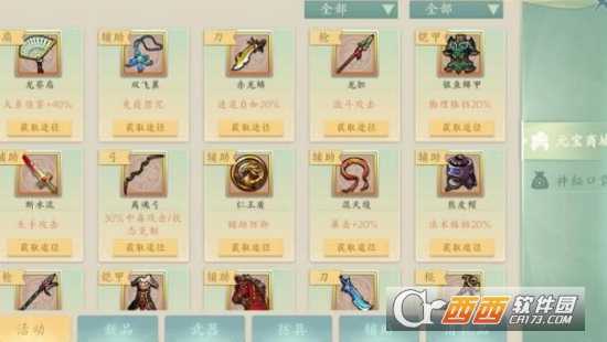 乱世周郎传